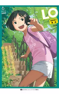 COMIC LO 2018-06 [Digital]