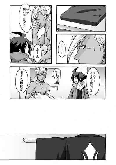 [Onemu Hormone (Tsurugi Wakarou)] Kuchibiru ni Spiritus o (Mobile Suit Gundam Tekketsu no Orphans)