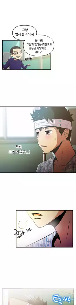 One Room Hero Ch.1-39