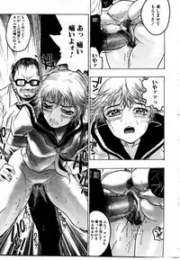 [Beauty Hair] Misshitsu Choukyou / Breaking in the Locked Room