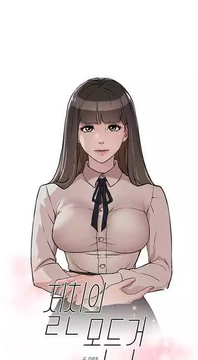 Everything about Best Friend Manhwa 01-12 [English]