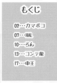 (C89) [Kamaboko Koubou (Kamaboko)] Man-Dokoro (-Saki-)