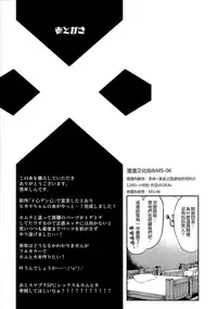 (C95) [Yuuki Nyuugyou (Yuuki Shin)] Hikari Are (Xenoblade Chronicles 2) [Chinese] [渣渣&MS-06汉化]