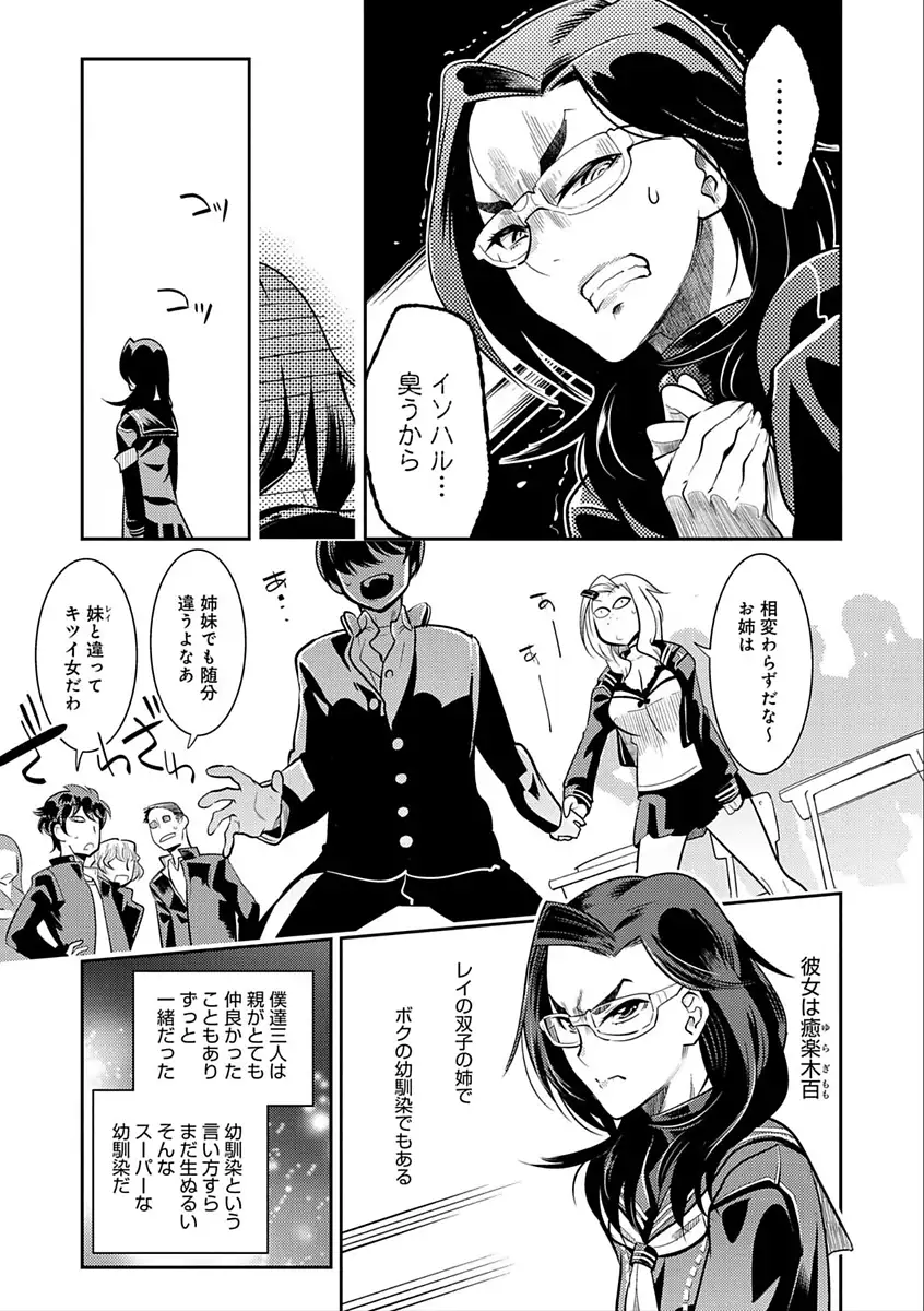 ハメっこ3Peace!!!