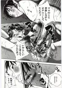 [Anthology] Kanin no Ie Vol.6