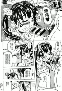 [Gorgeous Takarada] Cannon Sensei Tobashisugi Zenbu Shasei Shi!! | 佳能老師真是太狂了 [Chinese]