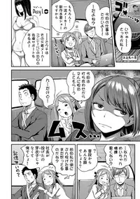 [Kameyama shiruko] Shokuba de sounyuu happening!? ｰOutotsu konbi no hamarikataｰ Ch.01-06