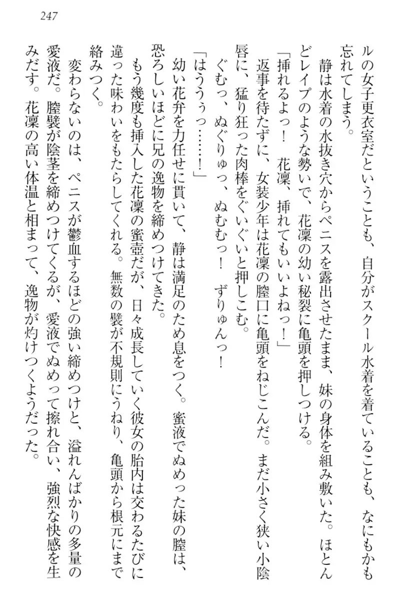 Boku wa Imouto-sama ni wa Sakaraenai