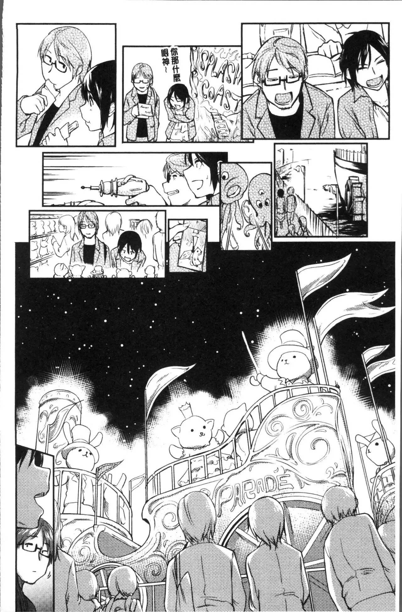 Itoshii Kimi o Kuruhodo