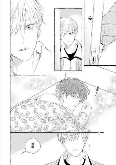 Amaembo to Love Song｜撒娇鬼与情歌