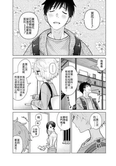 [Shiina] Noraneko Shoujo to no Kurashikata | 與野貓少女一起生活的方法 Ch. 22-30 [Chinese] [禁漫漢化組]