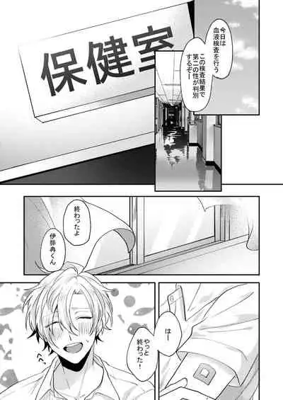 [W.R.S (Takiyoshi)] Answer (Hypnosis Mic) [Digital]