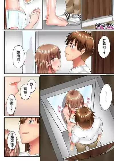 [Kaiduka] Jitsu wa Ima Haittemasu.... Ofuro de Onii-chan no Katai Are ga... | 在洗澡時哥哥的那個…堅挺的東西正在我的裡面… Ch. 14-21 [Chinese]