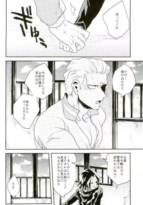 Kyō janakutomo kimi no manimani