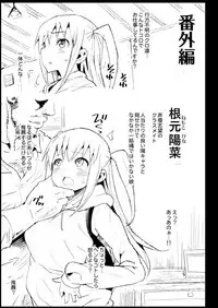 [Eromazun (Ma-kurou)] Haranjau Yuri-chan (Watashi ga Motenai no wa Dou Kangaetemo Omaera ga Warui!) [Digital]