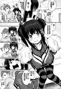 [Chirumakuro] HA SA N DE A GE RU [Chinese] [篆儀通文書坊漢化]