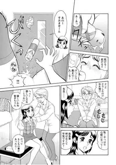 [Hikaru Toyama] Saddle with beautiful employees! ~ All you can do by transferring to a handsome employee ~ Volume 1