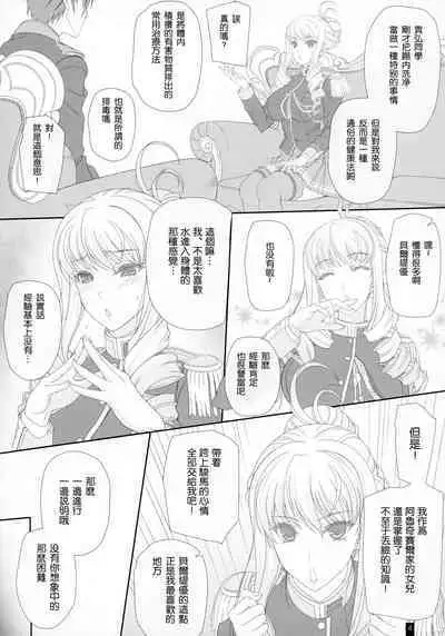 Bertille San Oshiri De Ecchi♡ Dekiru Kana?