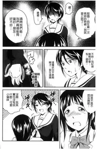 [Asamitsu Fumi] Love Chu-doku [Chinese]