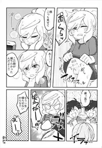 (ショタスクラッチ33) [絵援隊 (prpf)] ハメドリスナック (スナックワールド)