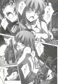 (C73) [Mahirutei (Izumi Mahiru)] C.C.Lemonade (CODE GEASS: Lelouch of the Rebellion)