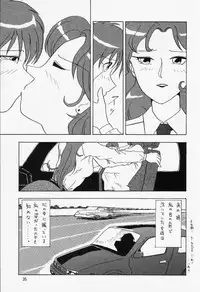 (C46) [Mengerekun, VETO (Various)] Potato Masher 5 (Various)