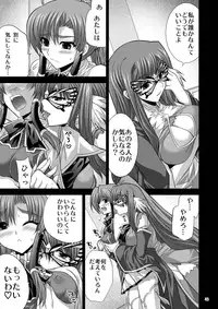 [FANTASY WIND (Shinano Yura)] MATCHLESS (Koihime Musou) [Digital]