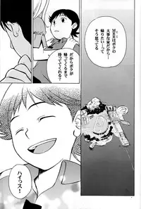 Off-limits (Machine Robo Rescue)