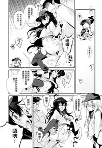 (C88) [Yaya Hinata-ya (Yaya Hinata)] Ofuro Kantai Yon Akatsuki-chan to Hibiki-chan (Kantai Collection -KanColle-)[Chinese] [無毒漢化組]