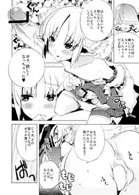 (Futaket 6) [Amakasas, dicca (psohatten, Sumietsu Dicca)] Korizu ni Josou Shounen da! Ute Ute! 2 (Fantasy Earth: Zero)