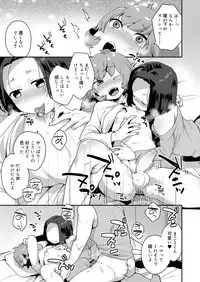 Koushoku Shounen Vol. 11 [Digital]