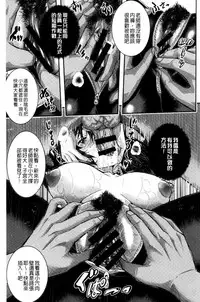 [Sakomae Aichi] Tokusen ~Shiru~ | 特淫教師 [Chinese]