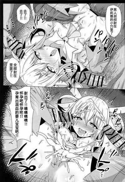 Mahou no Koushuu Toile Illya FUCK 2!! Benki Saiin 2nd!