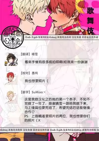 [Nagisa Eiji] Kabukichou Bad Trip 2 | 歌舞伎町 Bad Trip 2 Ch. 4-6 + 番外 + BL Award 访谈1-2+周年特典 [Chinese] [Digital] [完结]