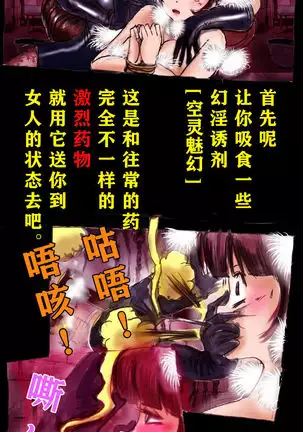 Kyousei Josou Gakuen Shirayuri Gakkyuu ~Innyotaika e to Mi mo Kokoro mo Ma Kaizou Sareteku Gakuen Hero~