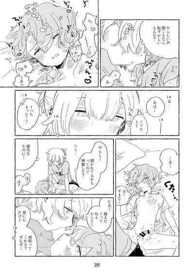 [Machida Ao] Mi waku no Wanrūmu (Mahoutsukai no Yakusoku) [Digital]