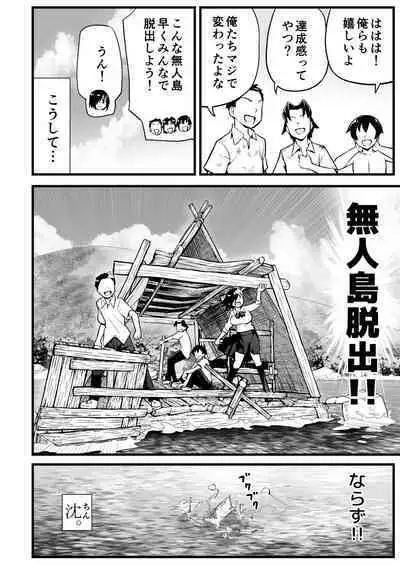 [OTOREKO (Toilet Komoru)] Mujintou JK! Choroi yo Yoshimura-san! 7～Danshi VS Yoshimura-san Gachibatoru-hen～