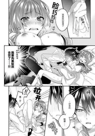 Akuyaku reijō wa tsuihō endo no hazunanoni, kemonohito ōji ni shūchaku sa rete imasu! ? | 反派千金本应走向放逐结局,却被兽人皇子所执着 1-2