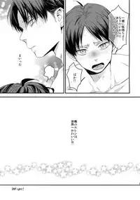 (Dai 11 Kai Hekigai Chousa Haku) [ALT (tacky)] Toshishita no Koibito ga Osu no Honnou o Wasureta rashii node Konya Jikkuri Et Cetera suru Ohanashi (Shingeki no Kyojin)