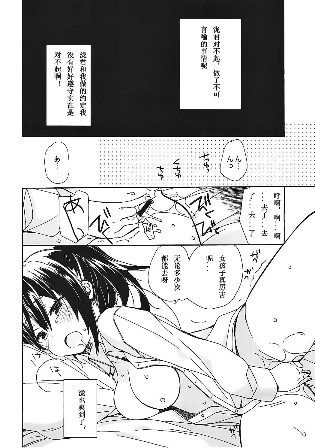 Okudera-senpai wa Shiranai 【新人渣翻】