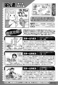 [Usakun] Koisuru Fukurami