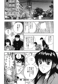 [Azuki Amaguri] F-Cup Connection