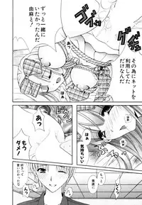 [Anthology] Himitsu no Tobira Vol.8 | The Secret Door Vol.8