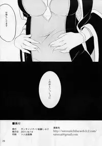 (C81) [Sansai Ichiba (Gotou Shake)] Seika no Kieru Hi (Mabinogi)