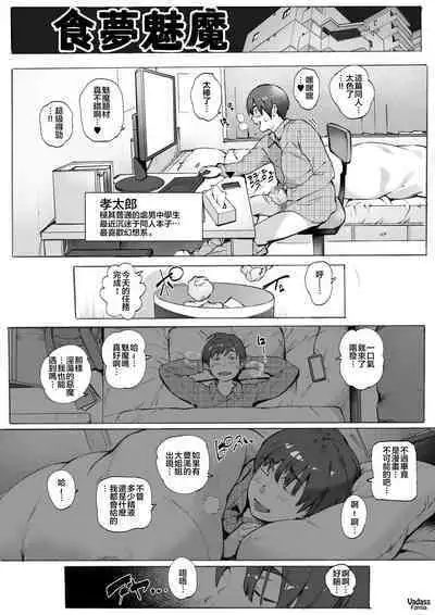 Dotapun Short BOX 17