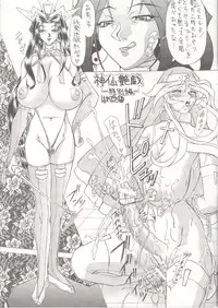 [Dress] Shinsen Engi