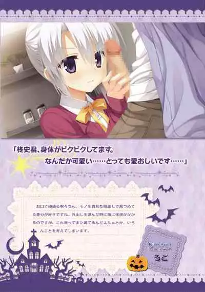 SABBAT OF THE WITCH OFFICIAL VISUAL FAN BOOK