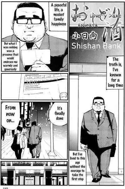 [Kobinata] Oshidori Sake | Love-y Dove-y Sake (SAMSON No.341 2010-12) [English]