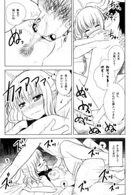 (Kouroumu 11) [Wasshoi Koubou (Hayami Sakura)] Youkai Shoujo no Aishikata 1 (Touhou Project)