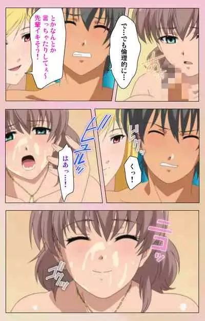 OPPAI raifu kanzenhan